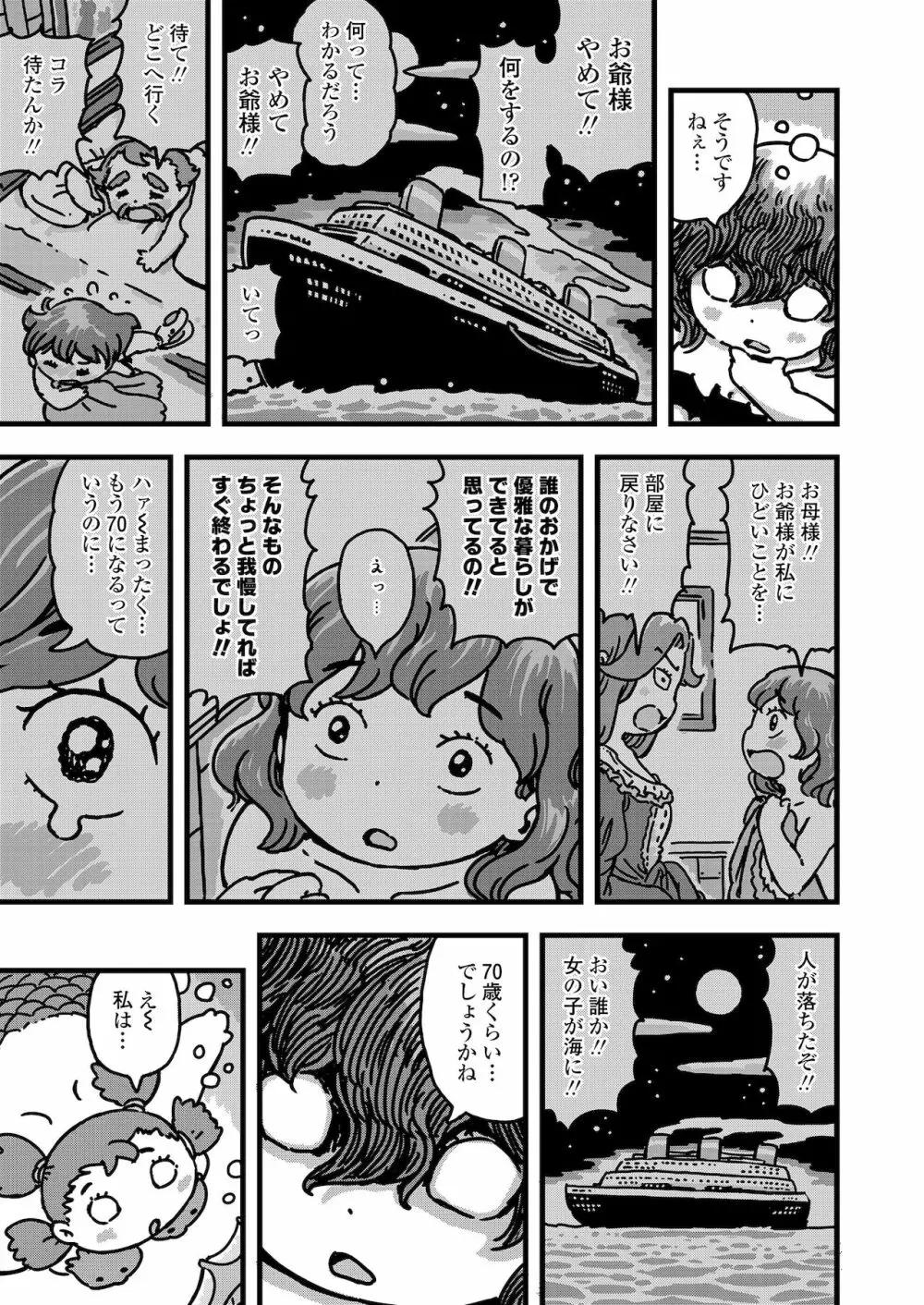 COMIC LO 2022年1月号 Page.363