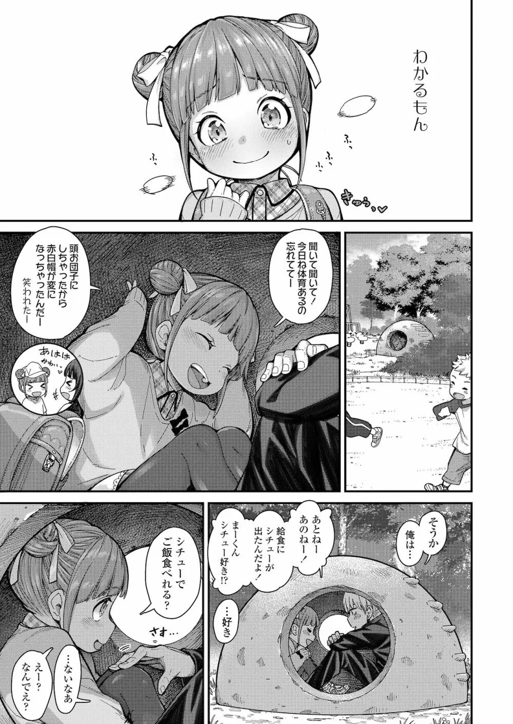 COMIC LO 2022年1月号 Page.47