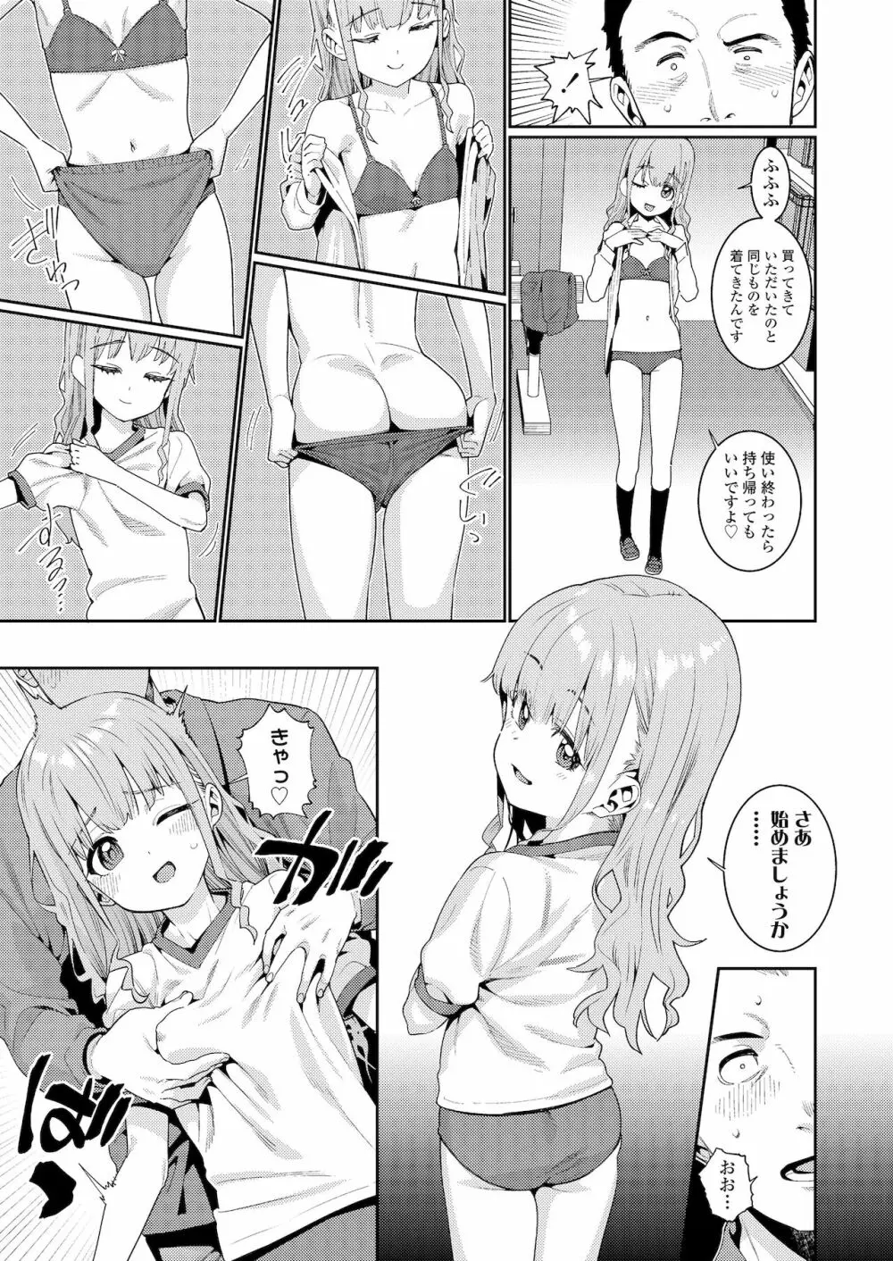 COMIC LO 2022年1月号 Page.5