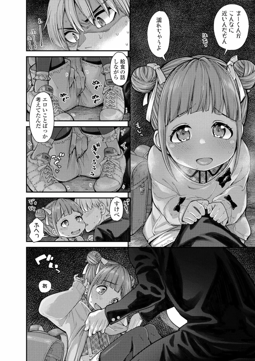 COMIC LO 2022年1月号 Page.50
