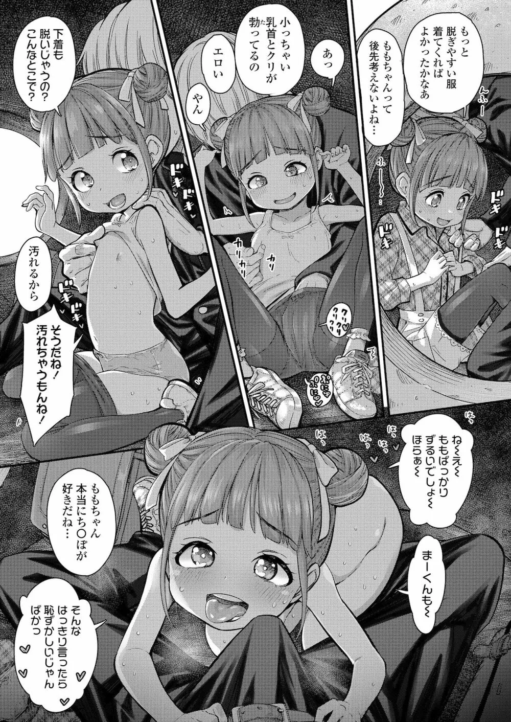 COMIC LO 2022年1月号 Page.51