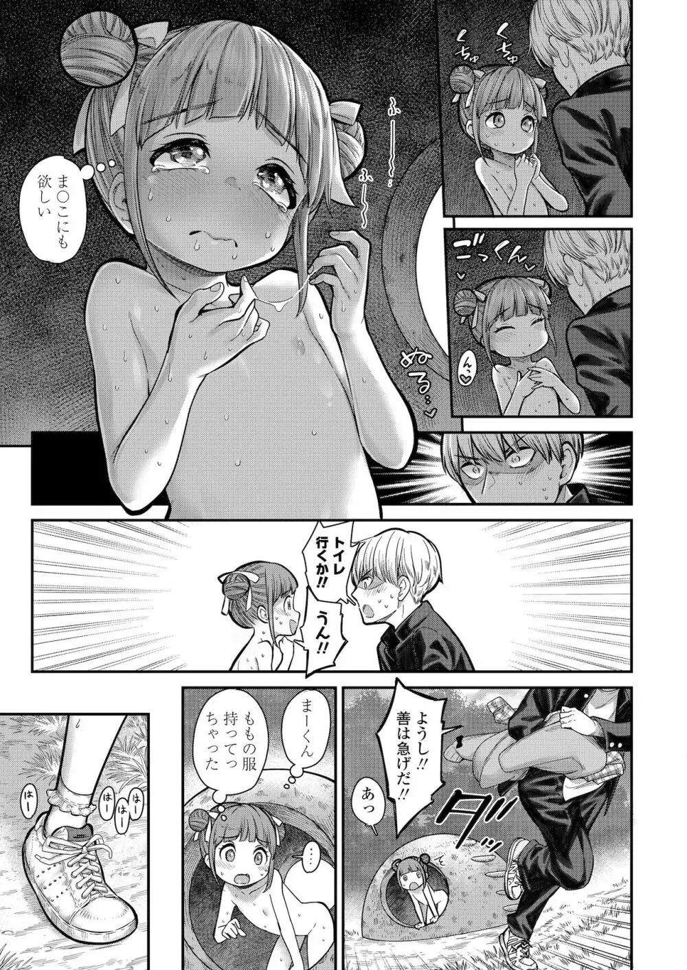 COMIC LO 2022年1月号 Page.55