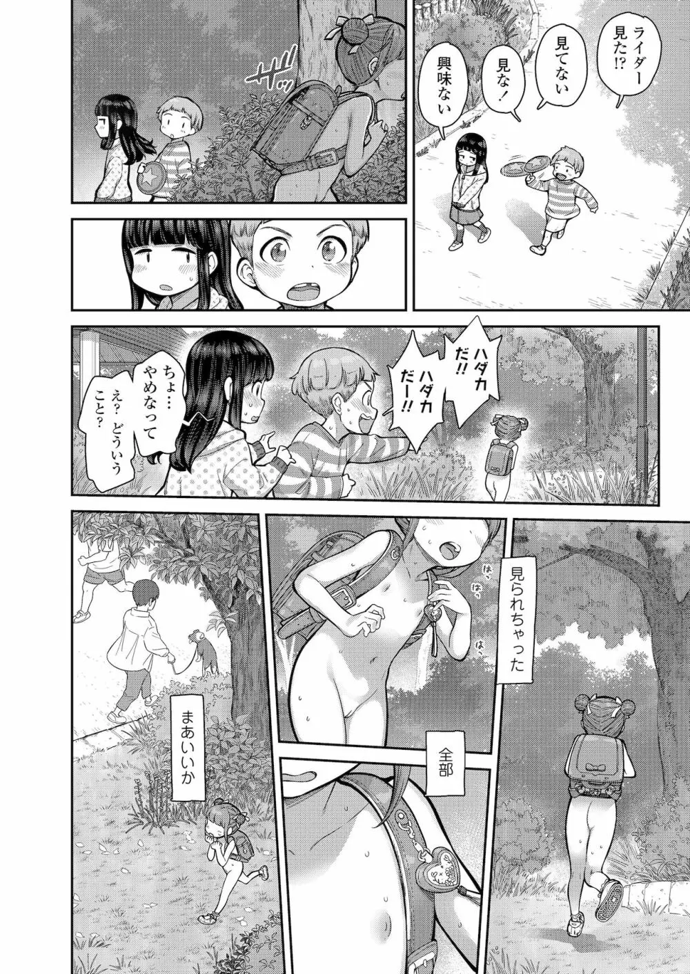 COMIC LO 2022年1月号 Page.56