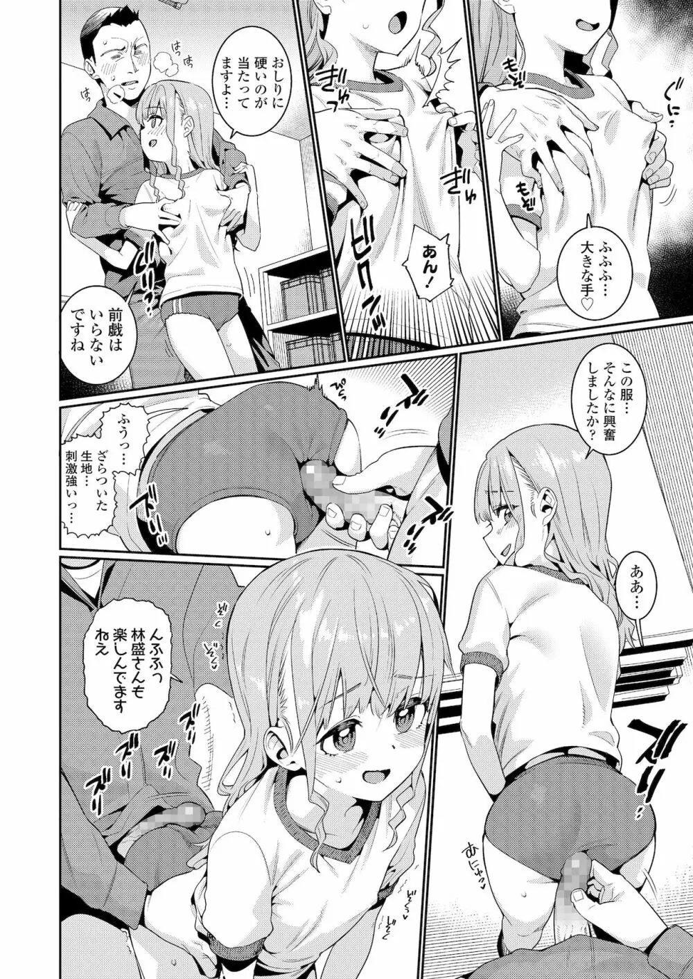 COMIC LO 2022年1月号 Page.6