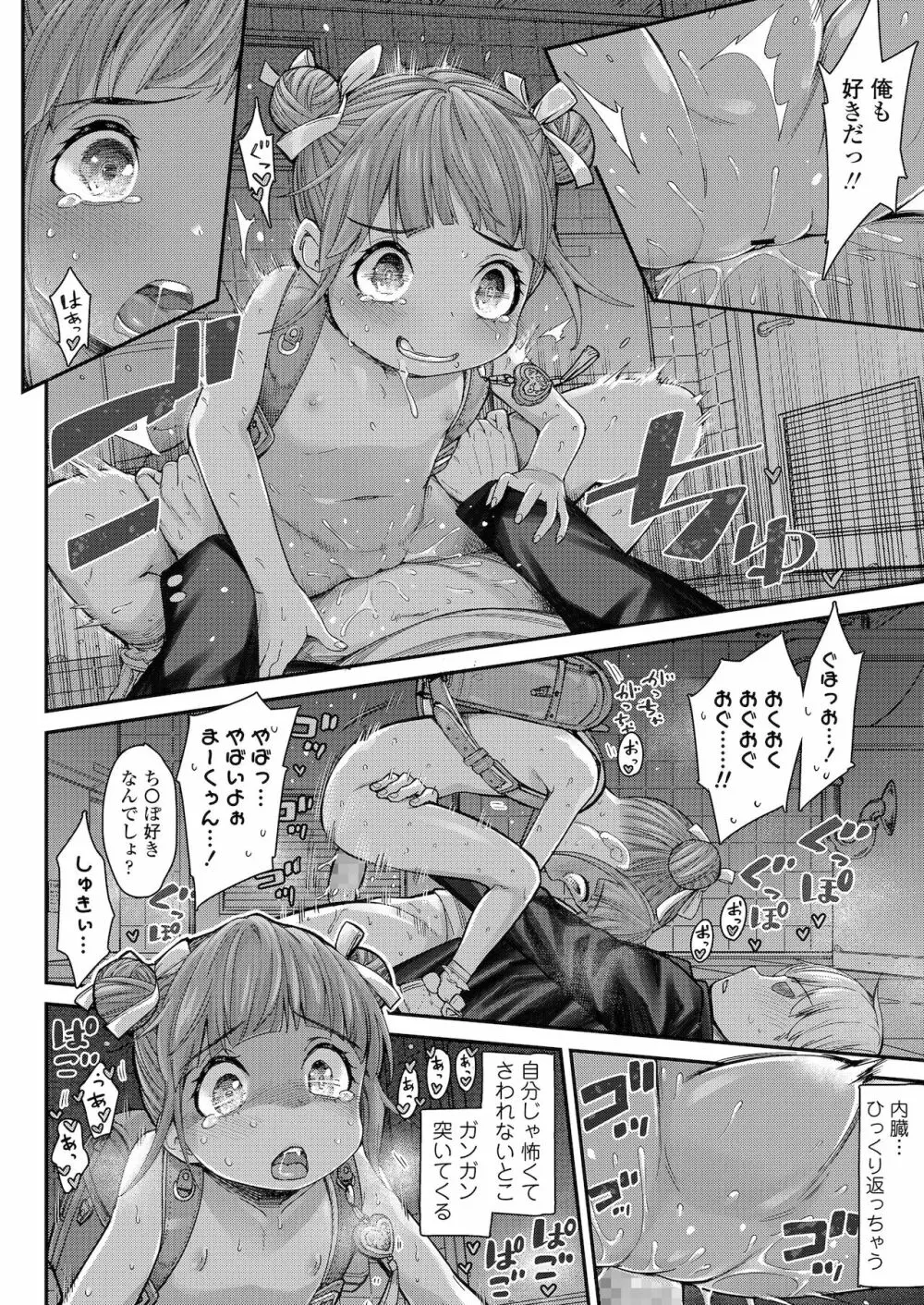 COMIC LO 2022年1月号 Page.60