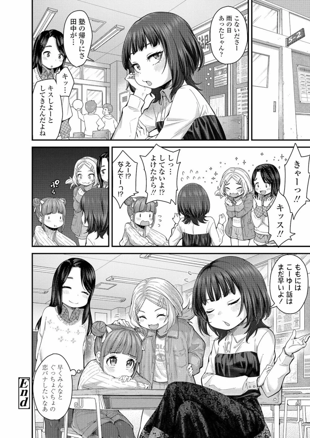 COMIC LO 2022年1月号 Page.68