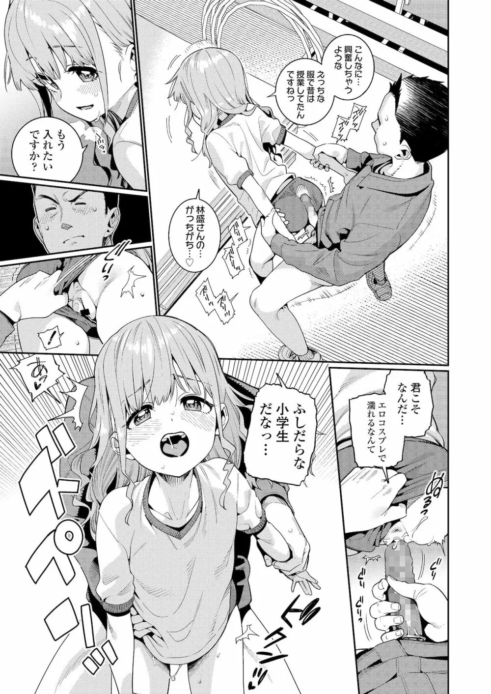 COMIC LO 2022年1月号 Page.7