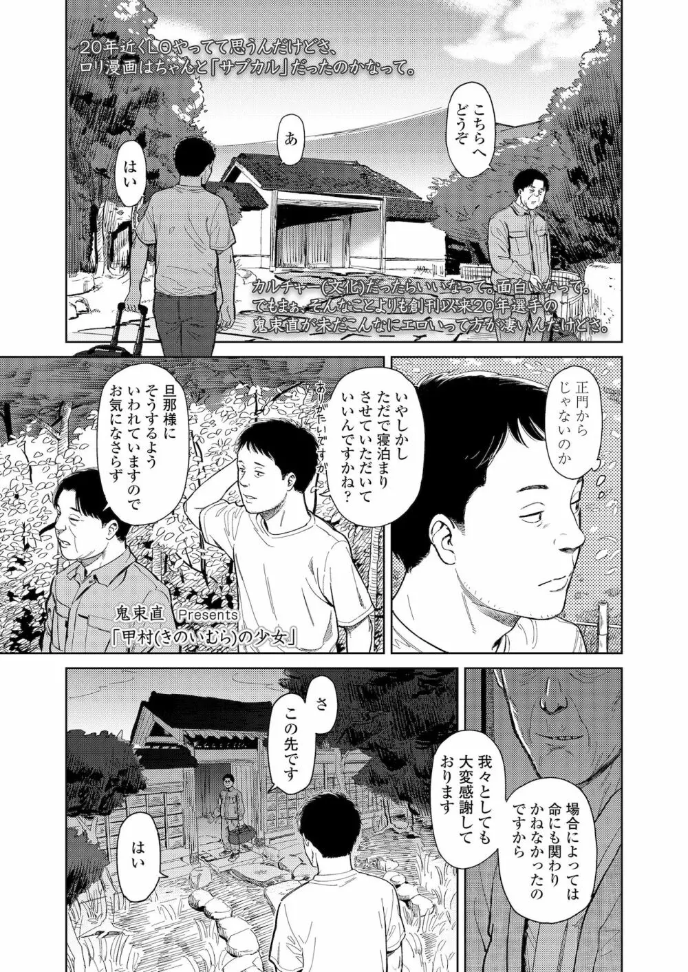 COMIC LO 2022年1月号 Page.71