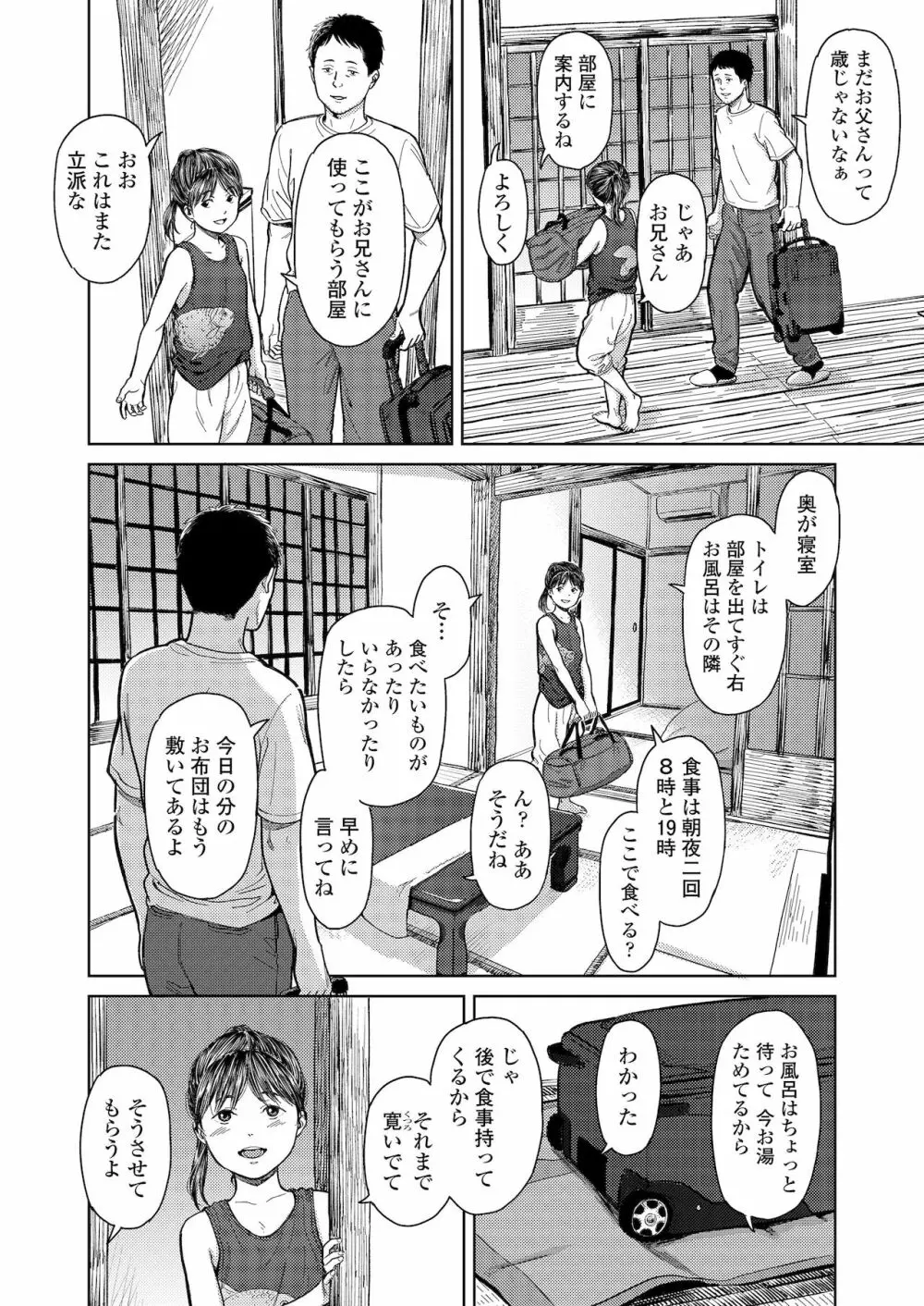 COMIC LO 2022年1月号 Page.74