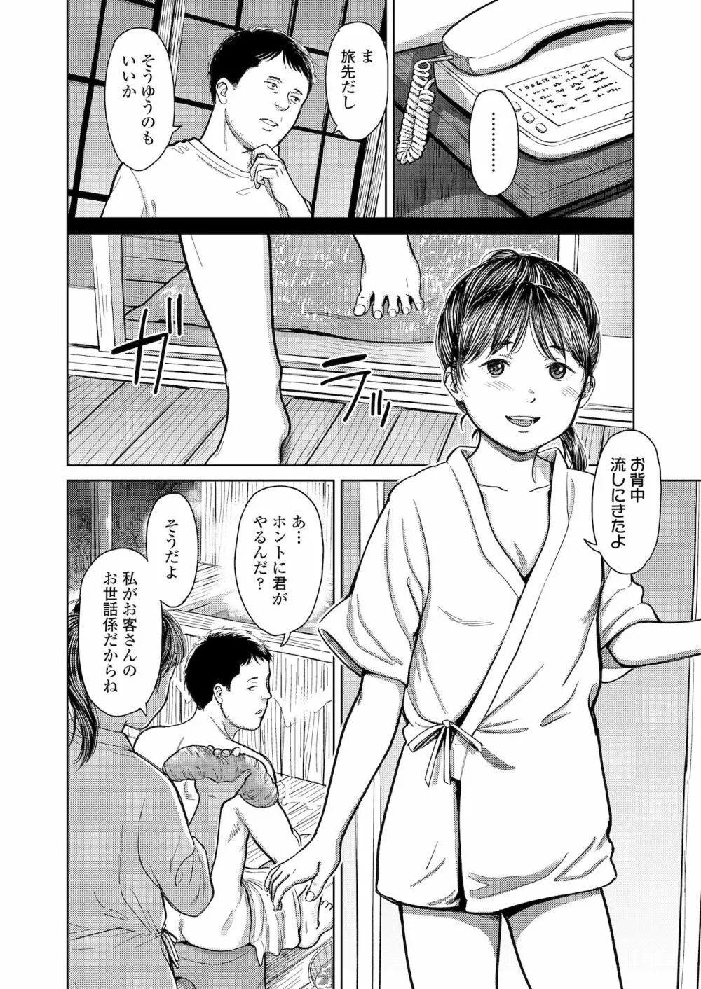 COMIC LO 2022年1月号 Page.76