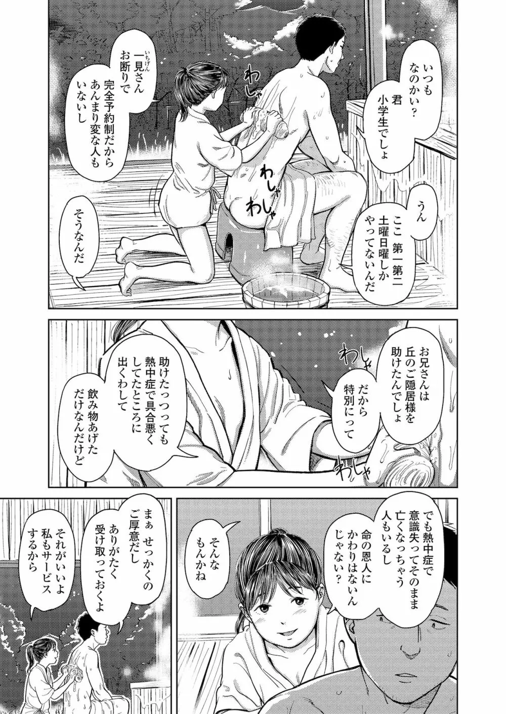 COMIC LO 2022年1月号 Page.77