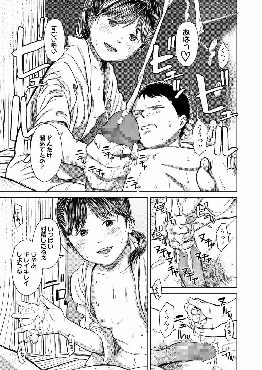 COMIC LO 2022年1月号 Page.83