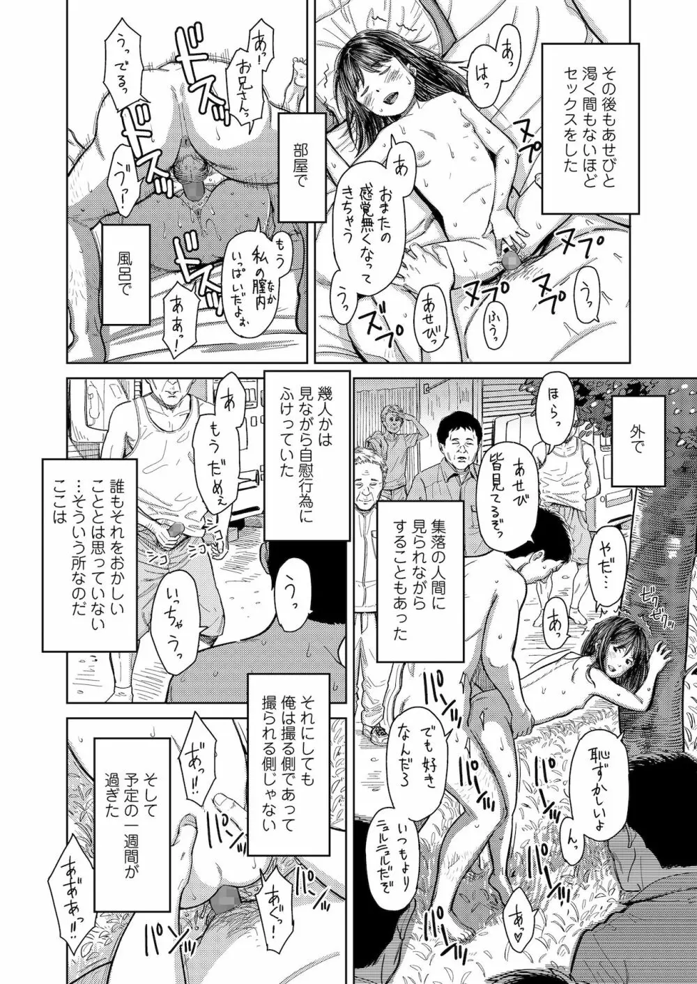 COMIC LO 2022年1月号 Page.94