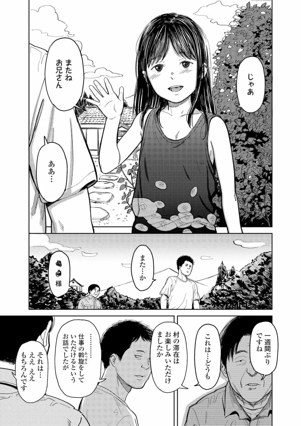 COMIC LO 2022年1月号 Page.95