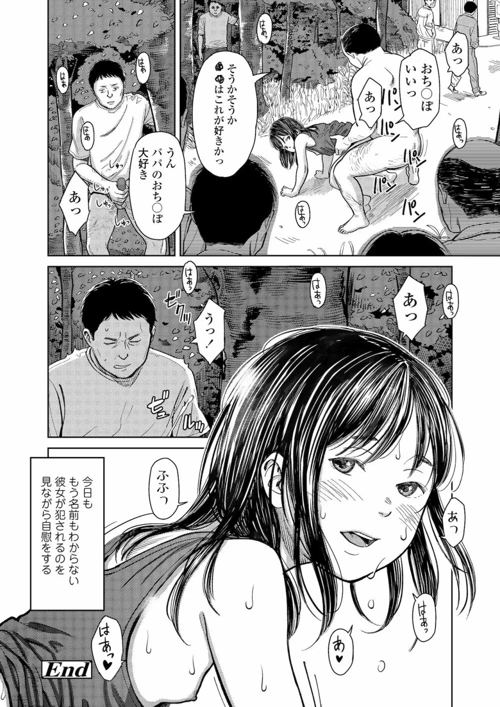 COMIC LO 2022年1月号 Page.96