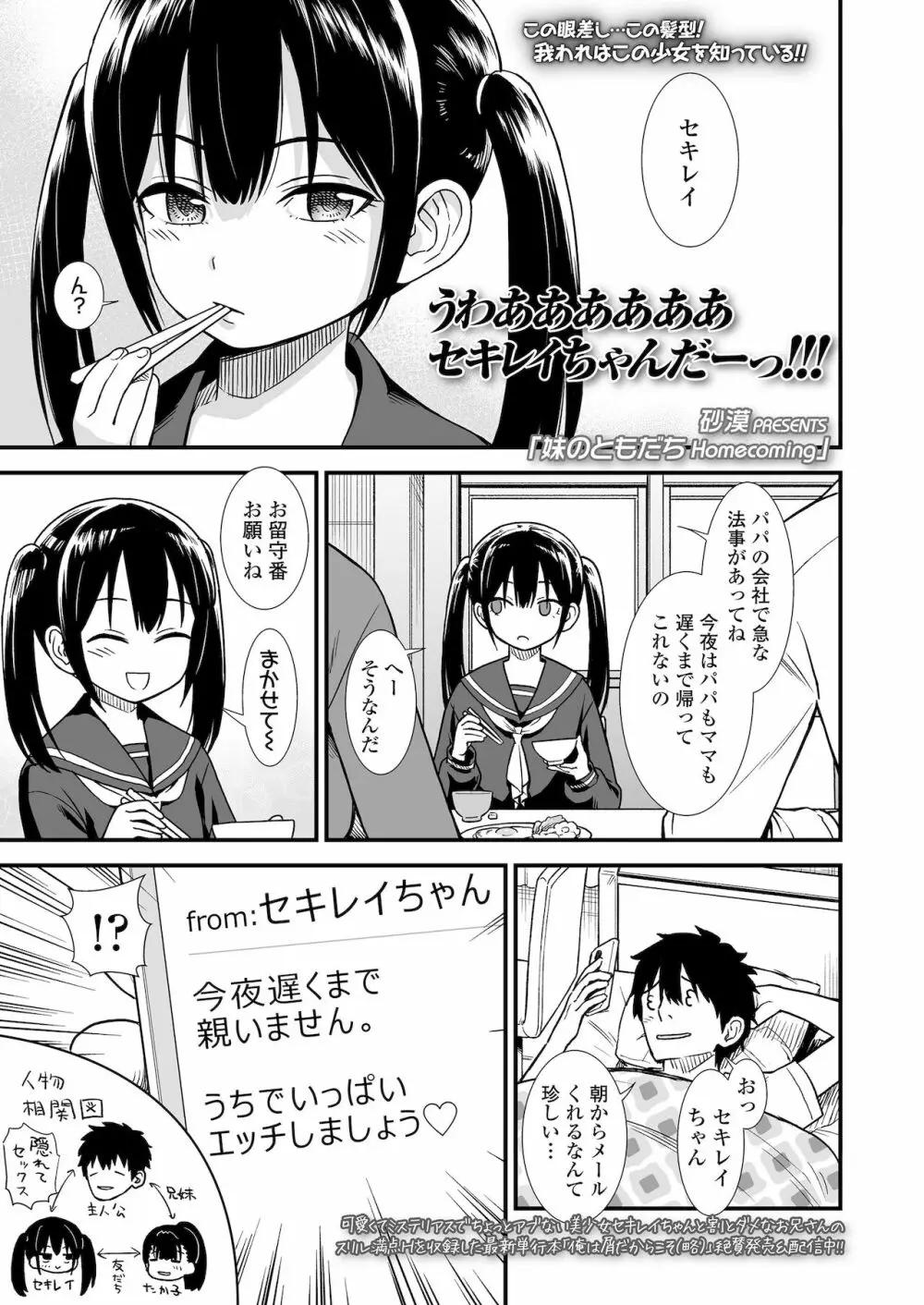 COMIC LO 2022年1月号 Page.97
