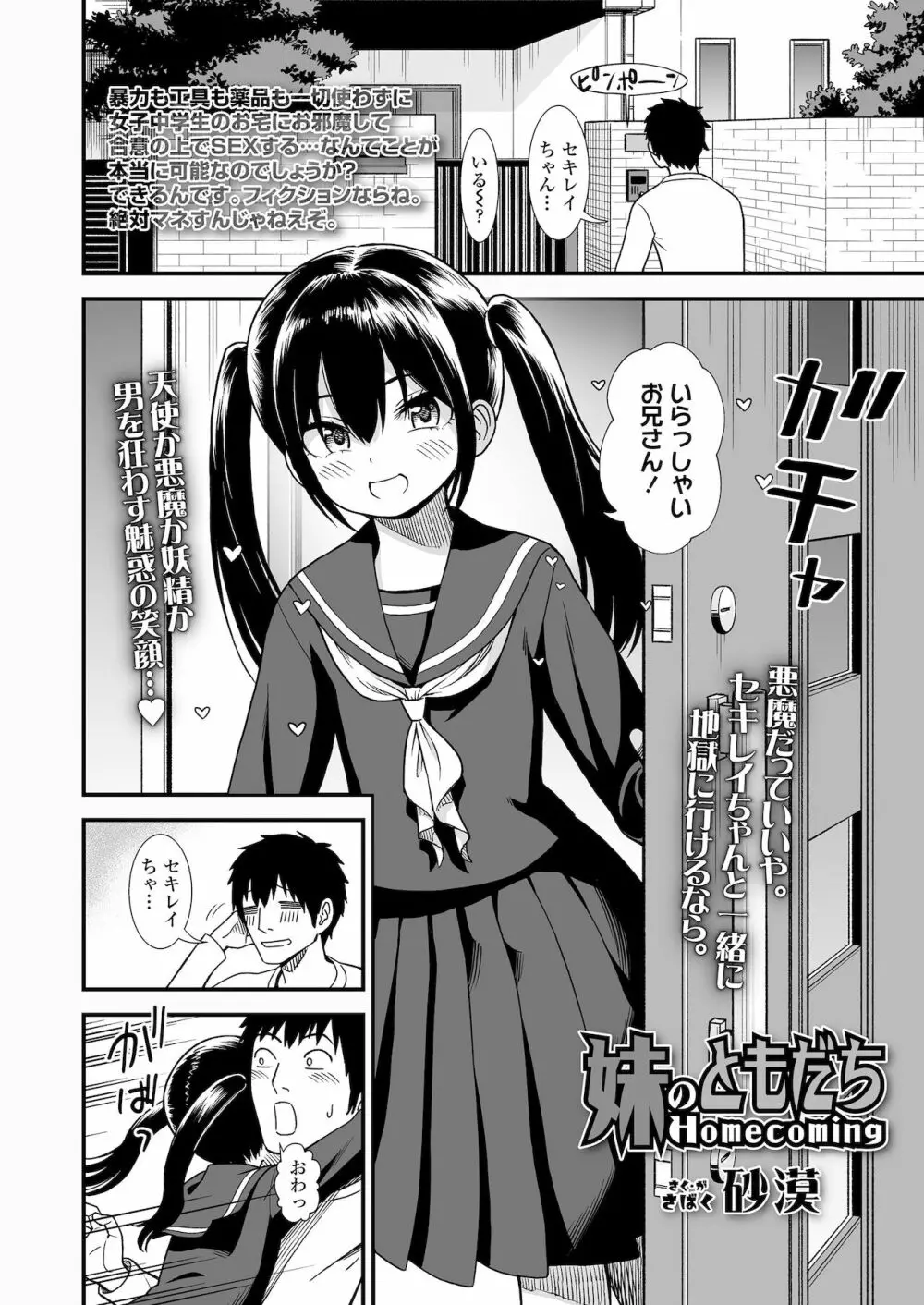 COMIC LO 2022年1月号 Page.98