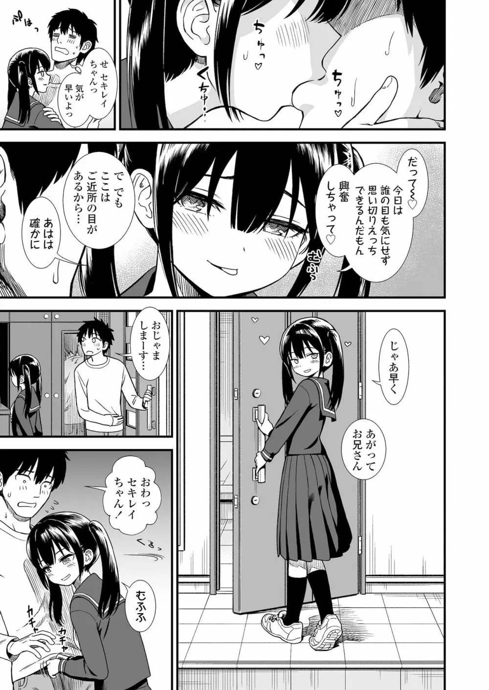 COMIC LO 2022年1月号 Page.99