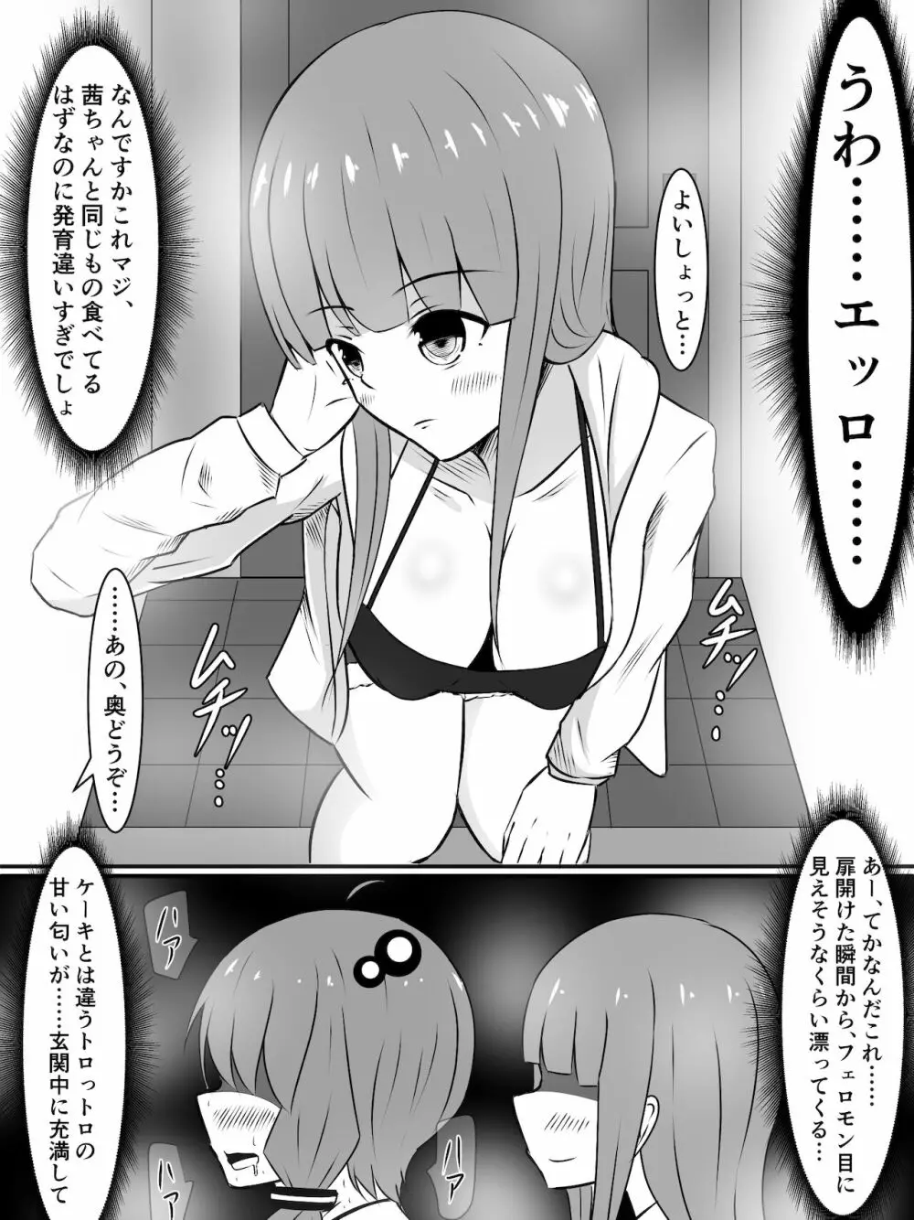 金欠ゆかりさんと、触れば触るほど感度が上がるふたなりプラグイン! Page.14