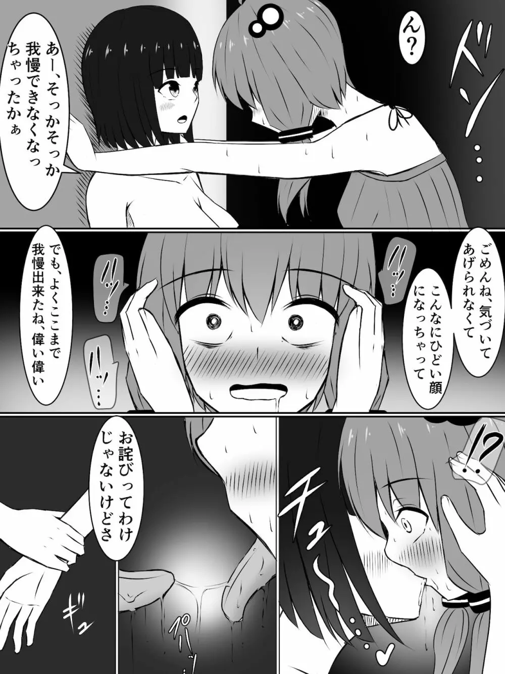 金欠ゆかりさんと、触れば触るほど感度が上がるふたなりプラグイン! Page.18