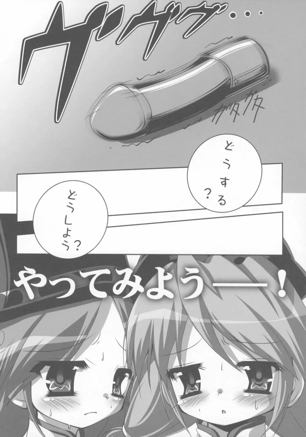 改訂 8さい117cm Page.10