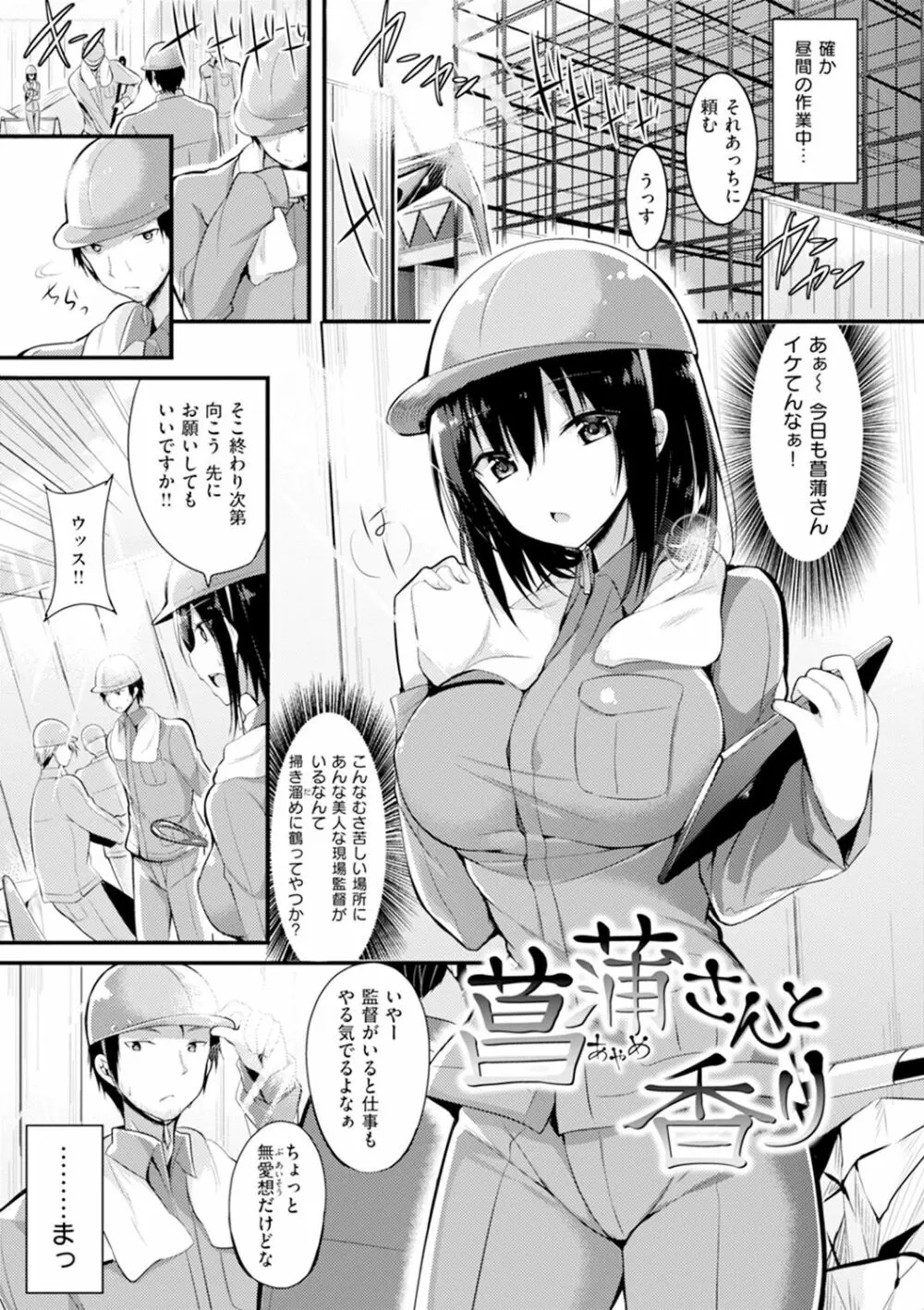 純情ラブパンチ Page.114