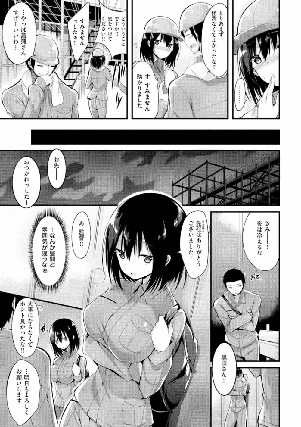 純情ラブパンチ Page.116