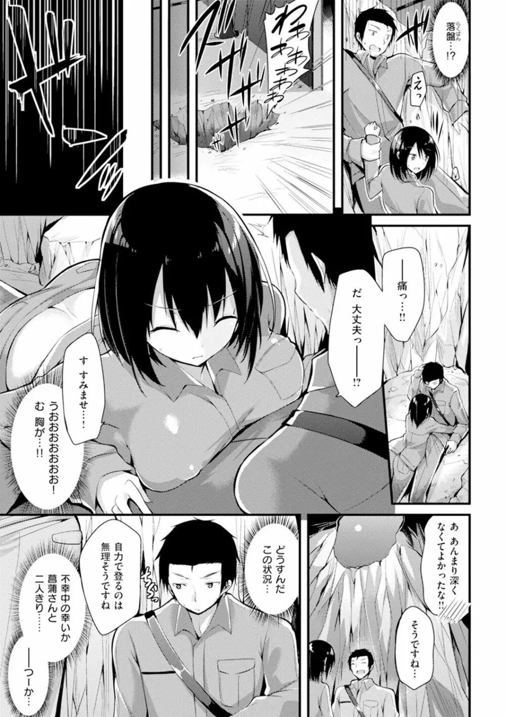 純情ラブパンチ Page.118