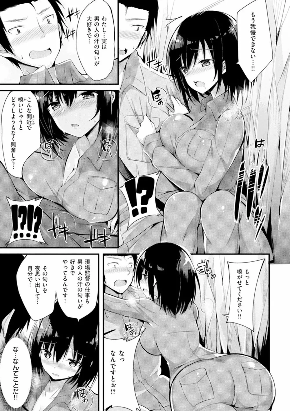 純情ラブパンチ Page.120