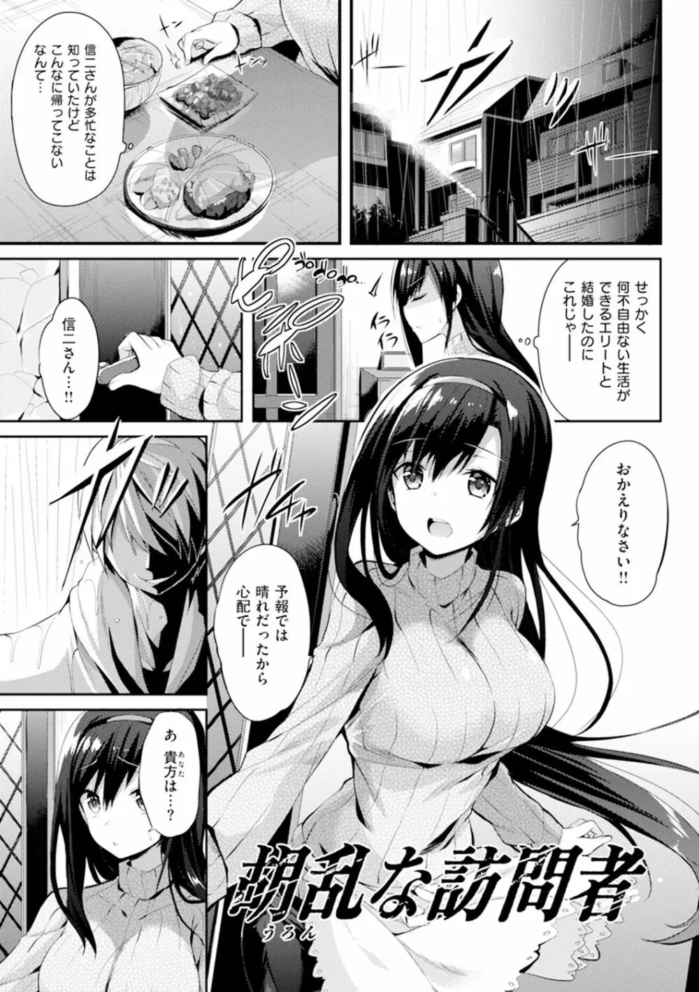 純情ラブパンチ Page.130