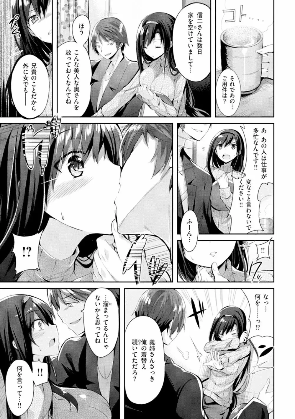 純情ラブパンチ Page.132