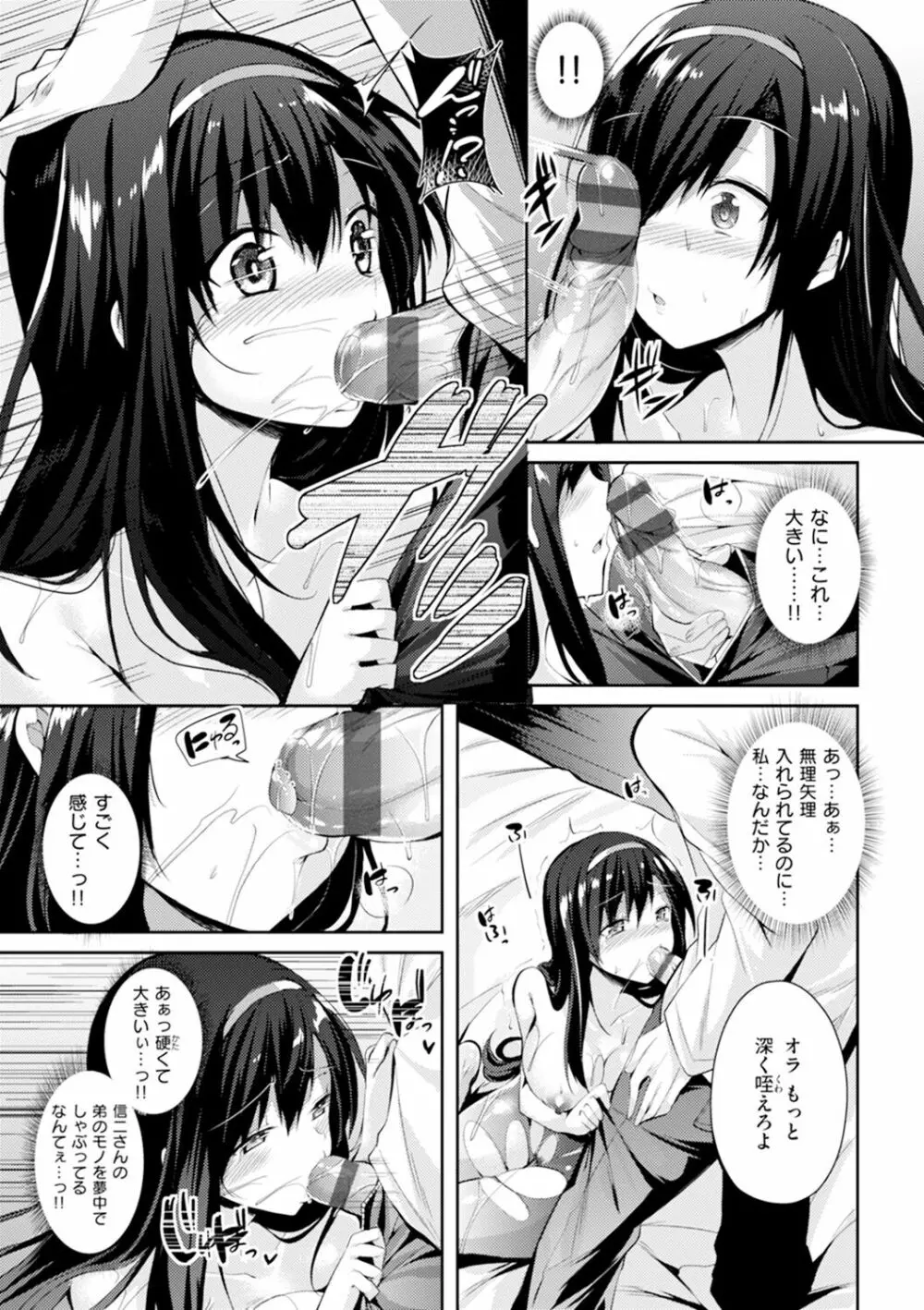 純情ラブパンチ Page.138