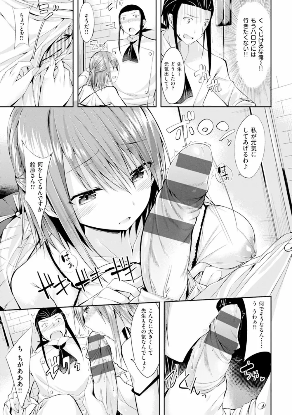 純情ラブパンチ Page.154