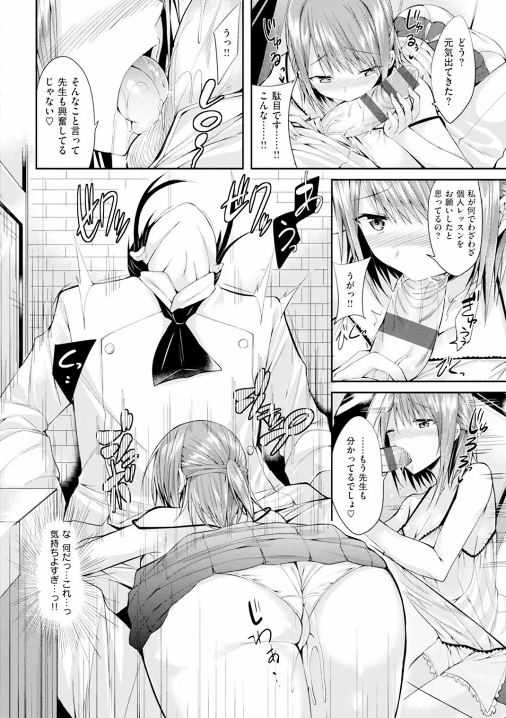 純情ラブパンチ Page.155