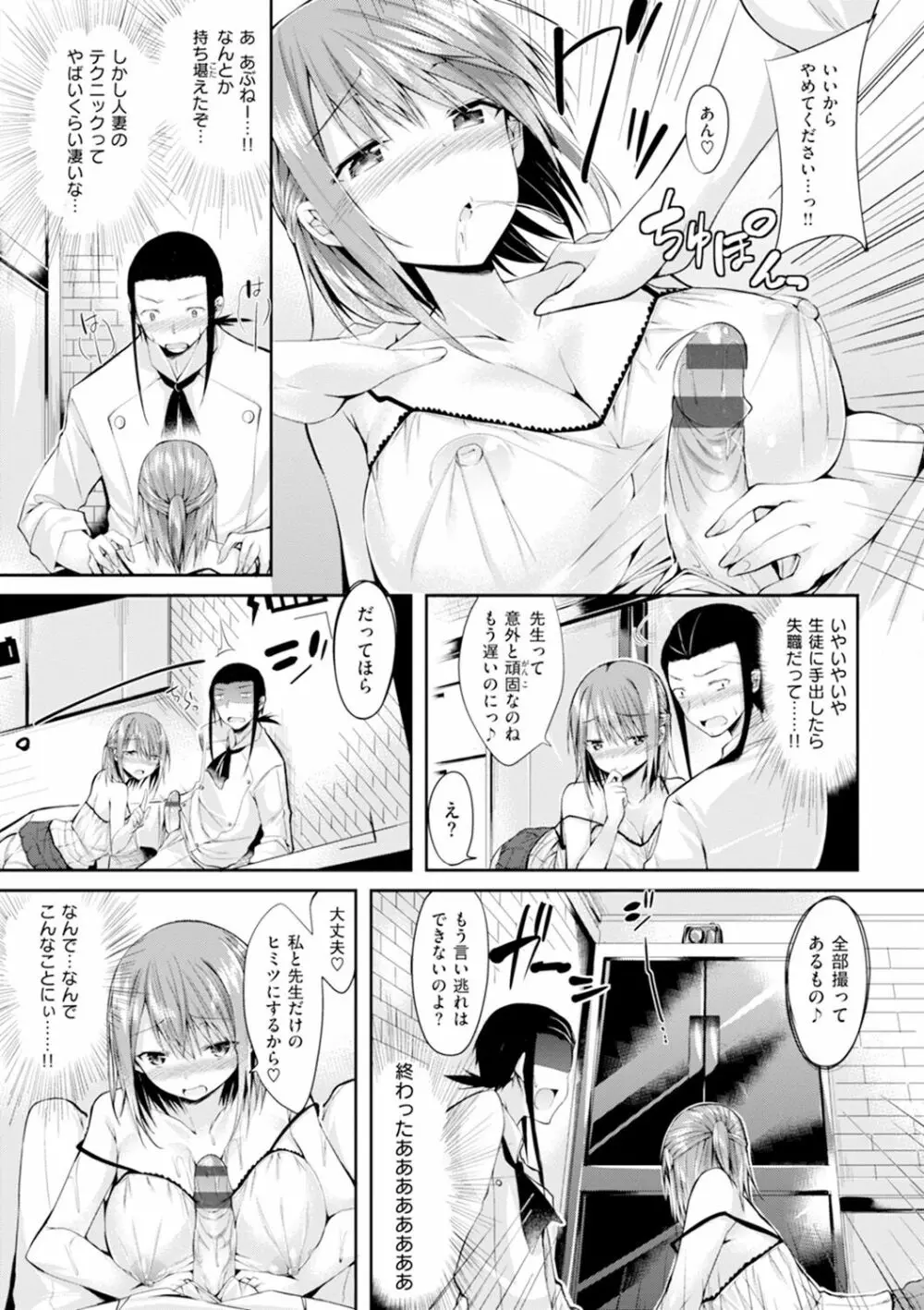 純情ラブパンチ Page.156