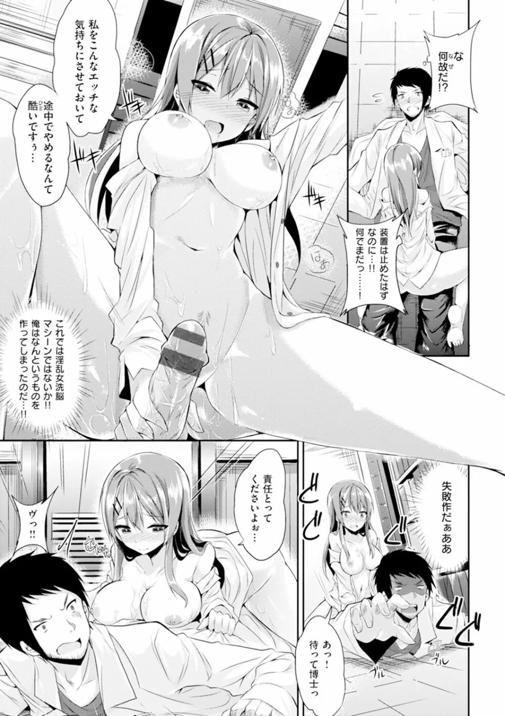 純情ラブパンチ Page.174