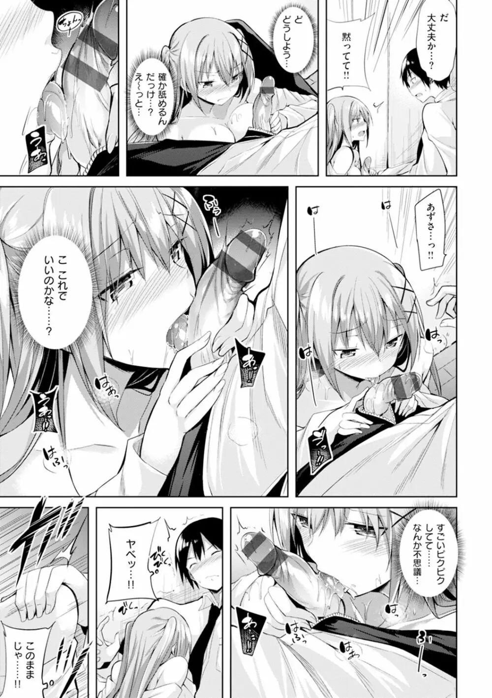 純情ラブパンチ Page.20