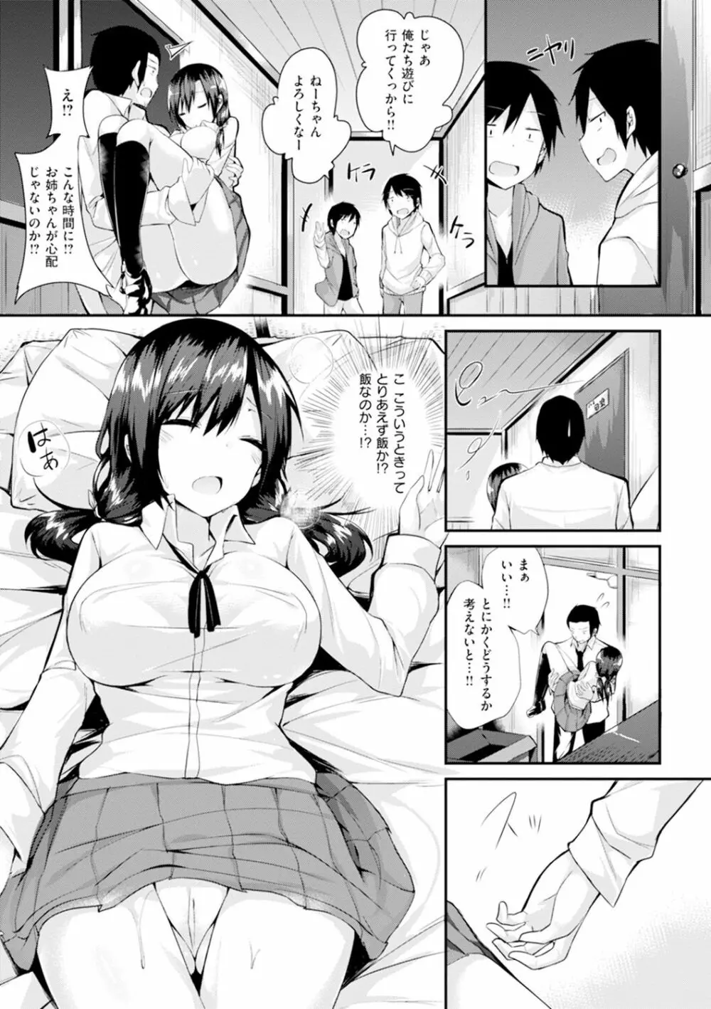 純情ラブパンチ Page.202