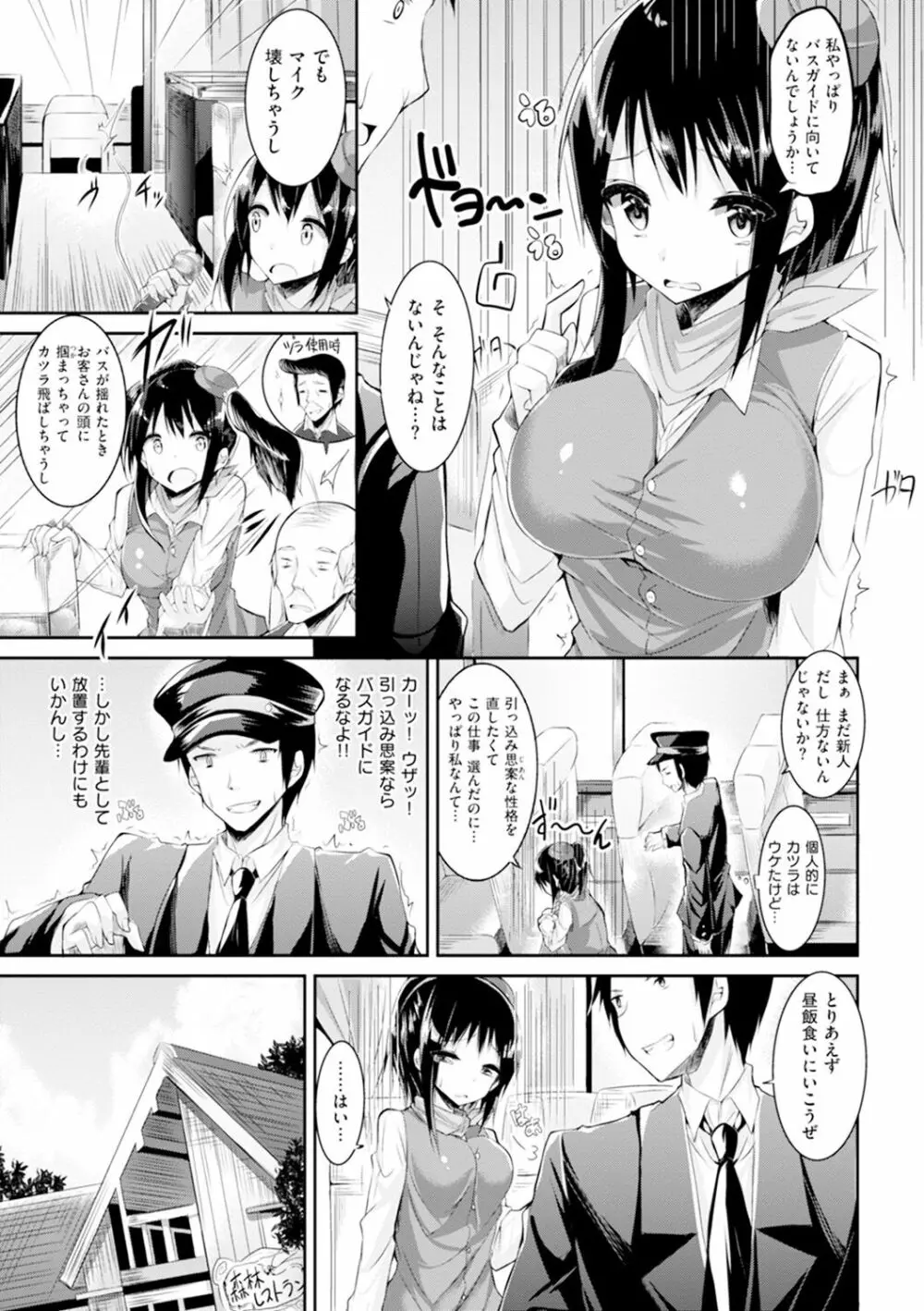 純情ラブパンチ Page.32