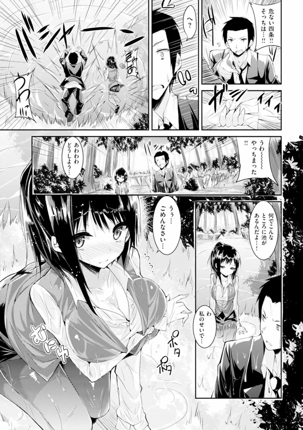 純情ラブパンチ Page.34