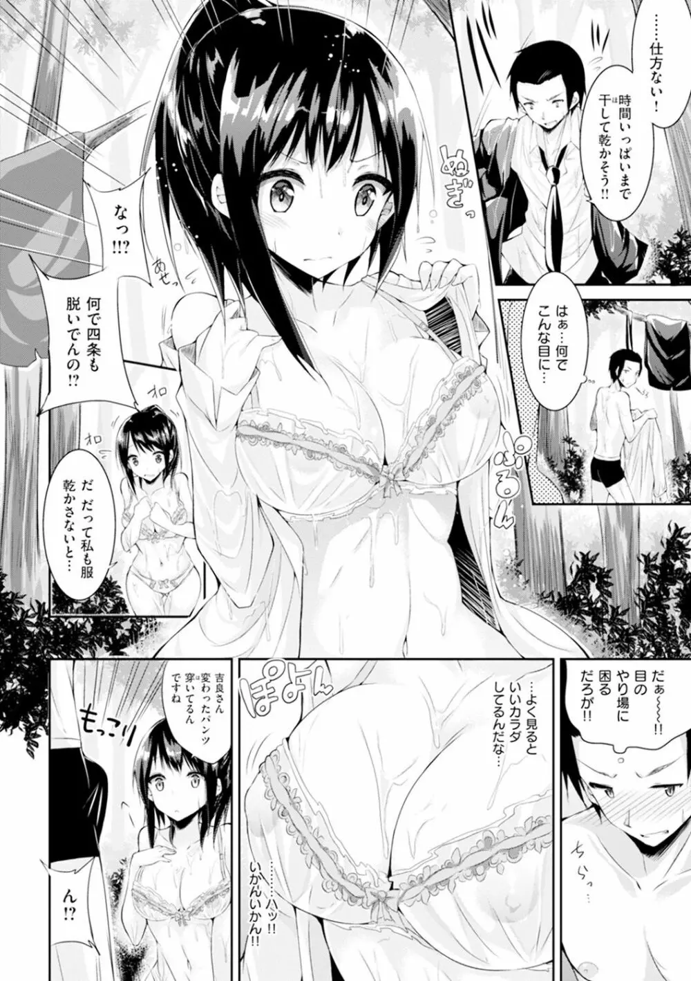 純情ラブパンチ Page.35