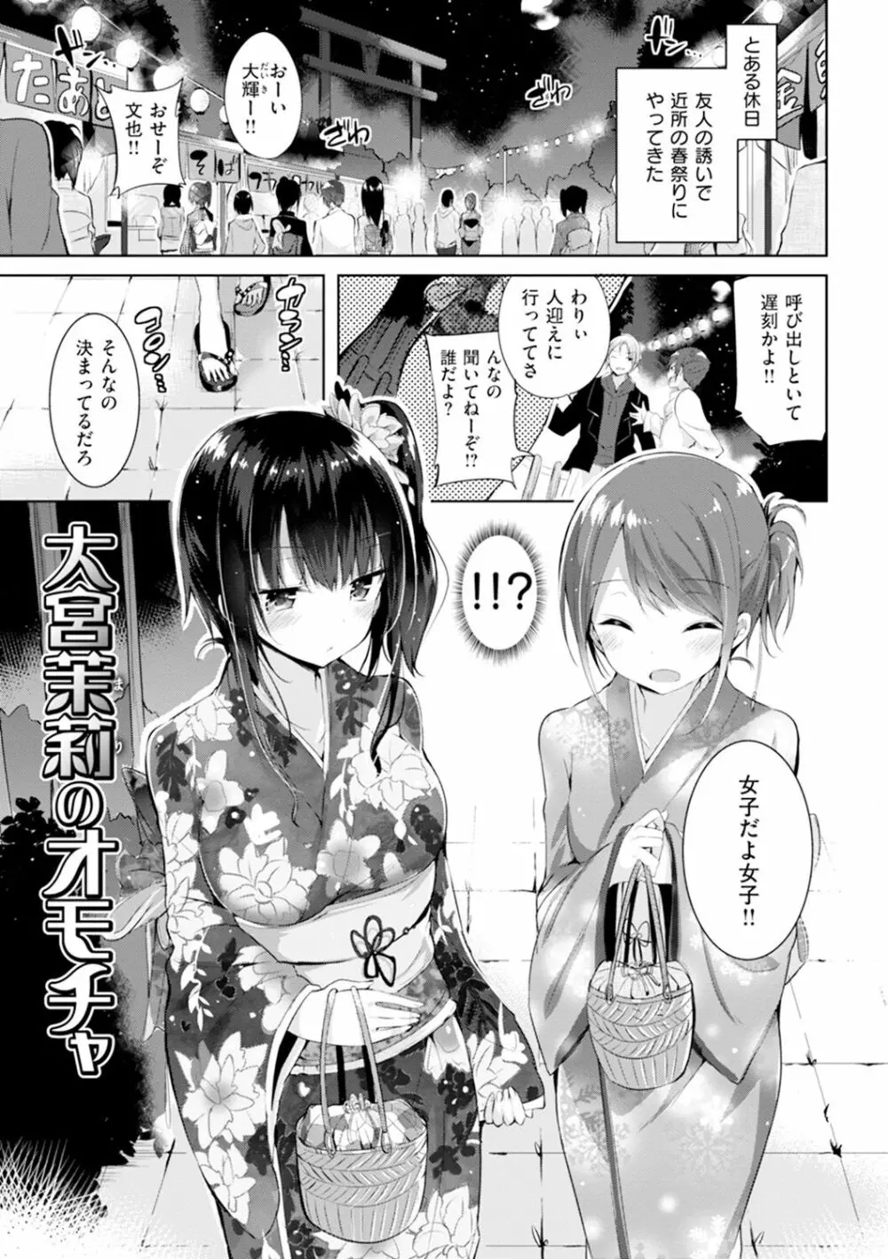 純情ラブパンチ Page.46