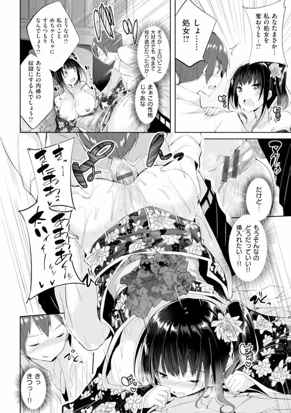 純情ラブパンチ Page.59