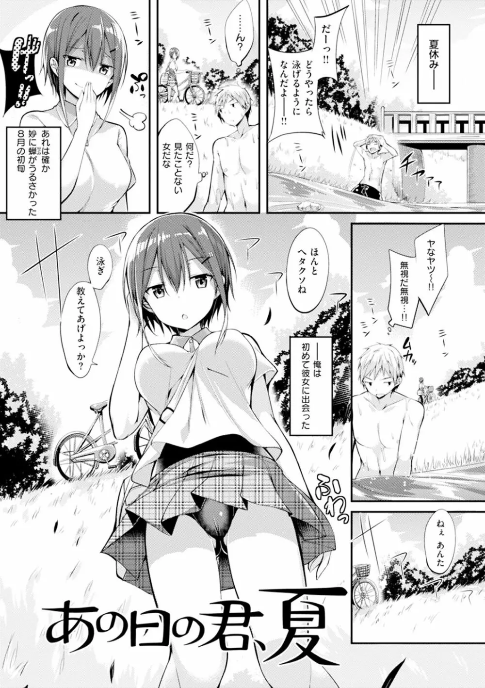 純情ラブパンチ Page.64