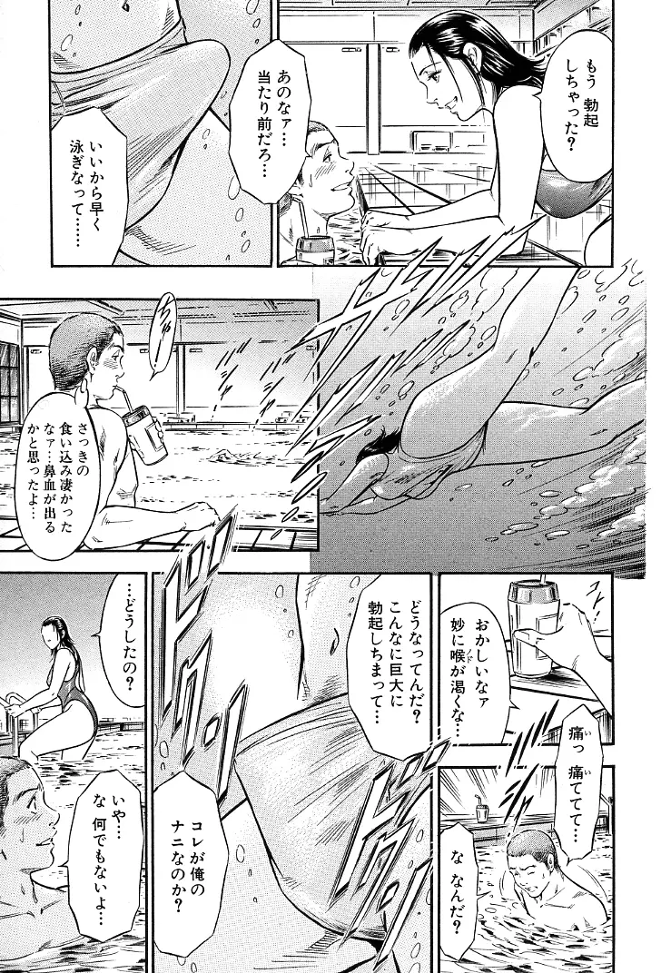 ご褒美な夜 Page.10