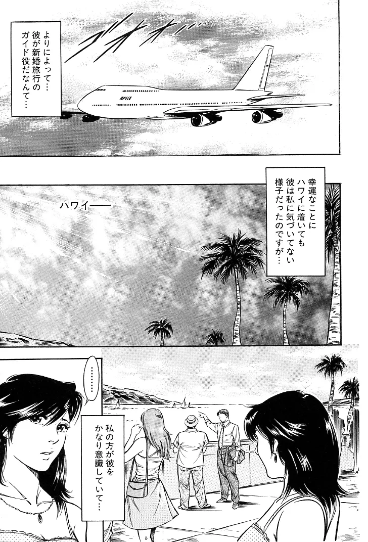 ご褒美な夜 Page.120