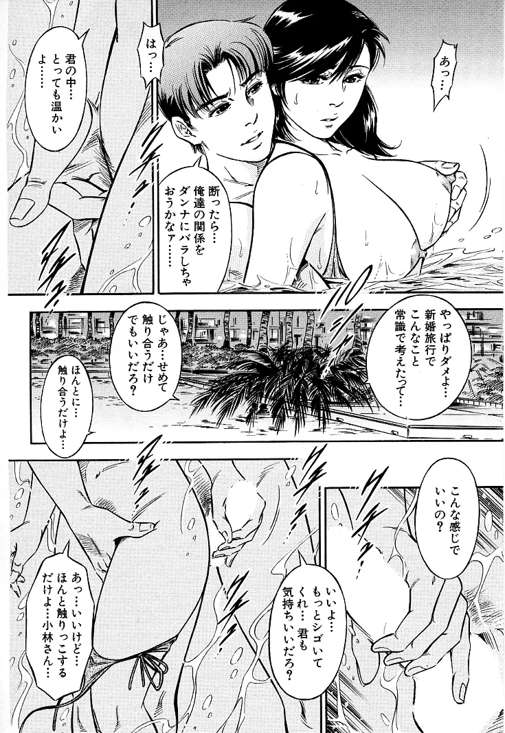 ご褒美な夜 Page.125