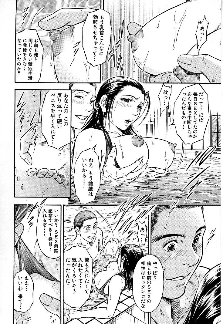 ご褒美な夜 Page.13