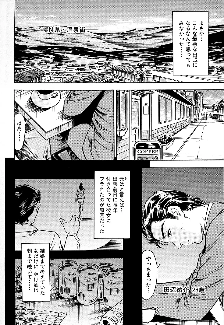 ご褒美な夜 Page.137