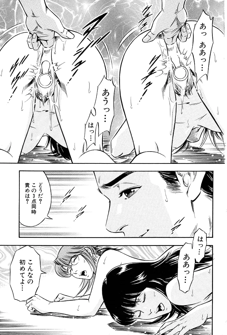 ご褒美な夜 Page.148